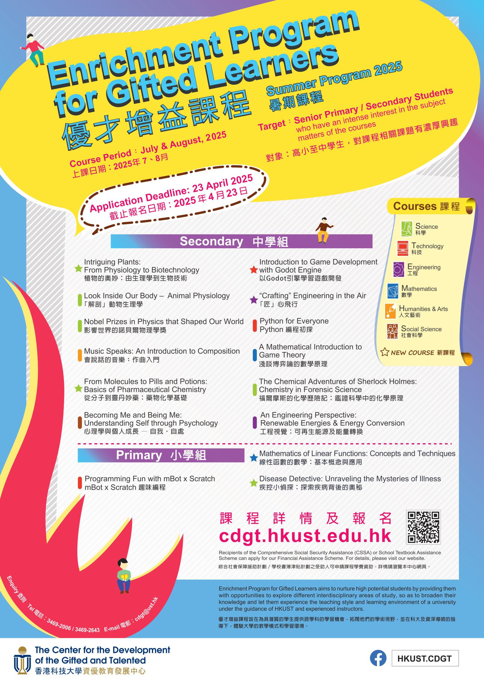 epgl_2025_poster