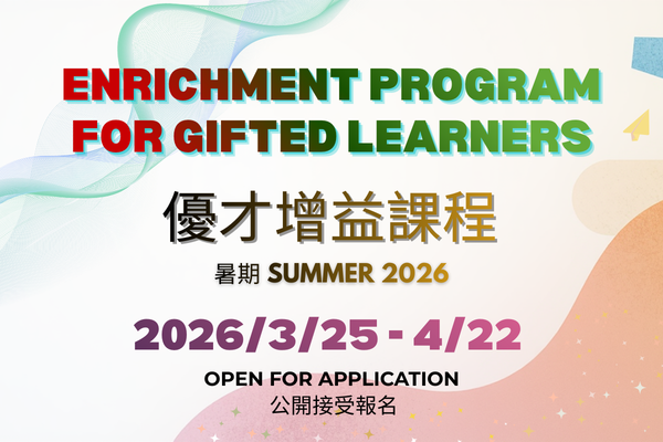 2026 Web Banner_short